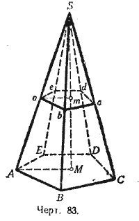 Сечение которое параллельно основанию пятиугольной пирамиды. Пятиугольная пирамида сечение параллельно основанию. 2 Сечения параллельно основанию в пирамиде. Теорема о параллельных сечениях в пирамиде. Пресечена пирамида.