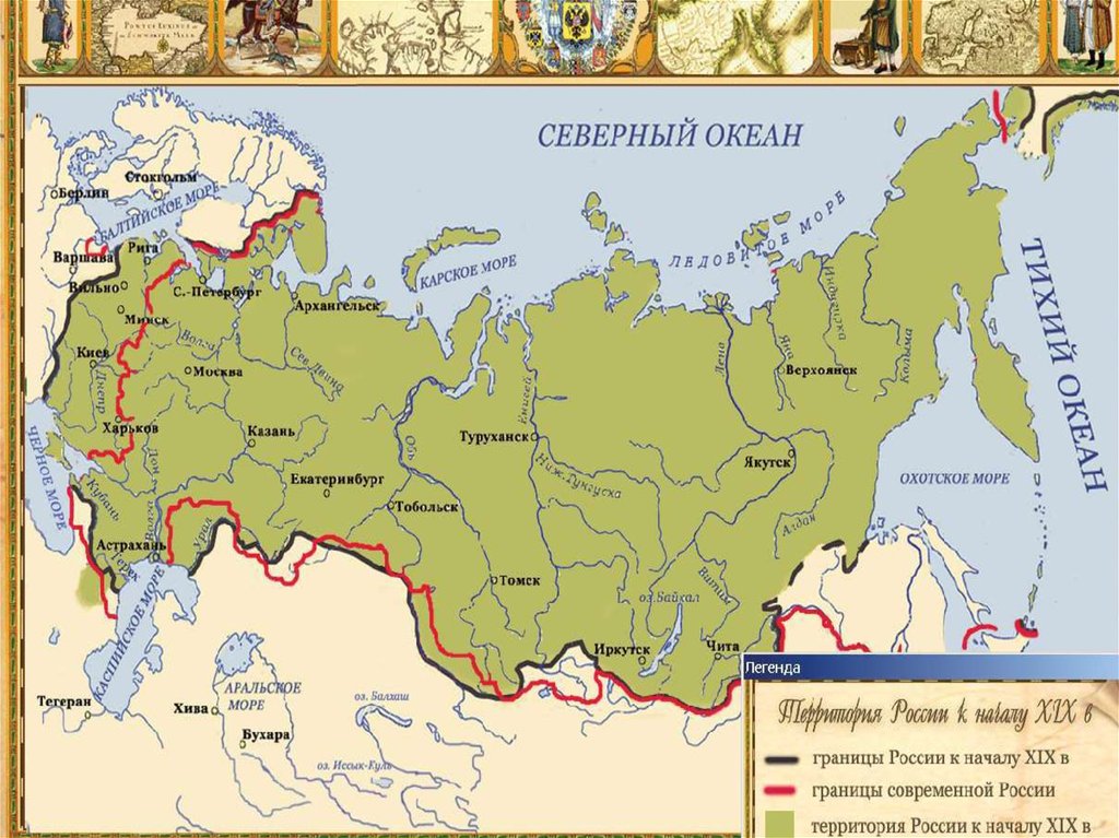 Карты 19 века история россии