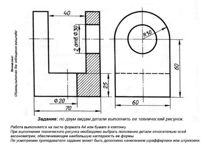 Чертеж детали 2 вида