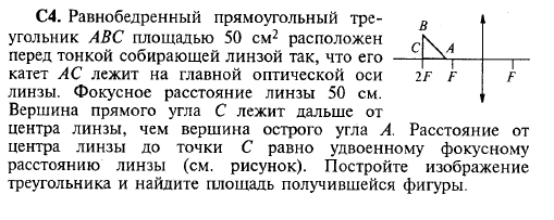 Узкий световой пучок направлен к гладкой поверхности воды как показано на рисунке начертите в