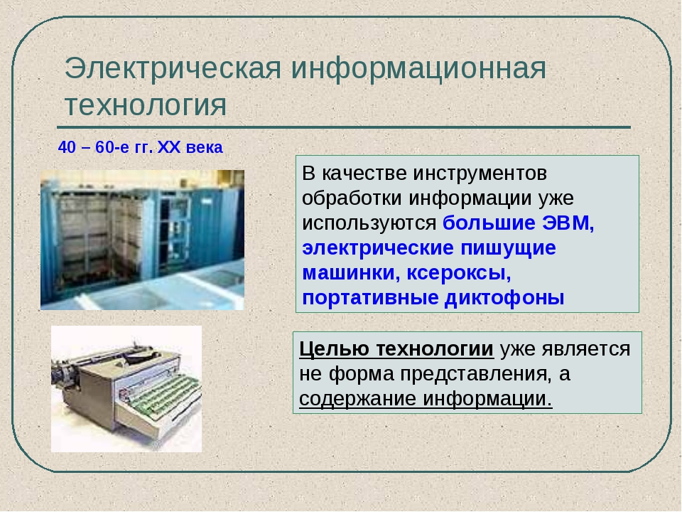 Это создание хранение и обработка моделей объектов и их изображений с помощью эвм