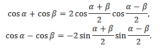 Чему равен синус суммы. Формулы суммы и разности синусов и косинусов. Формулы сложения и вычитания синусов и косинусов. Тригонометрические формулы суммы и разности синусов и косинусов. Формулы сумма и разность синусов тригонометрия.