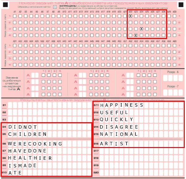 Образец бланка огэ по английскому языку 2022