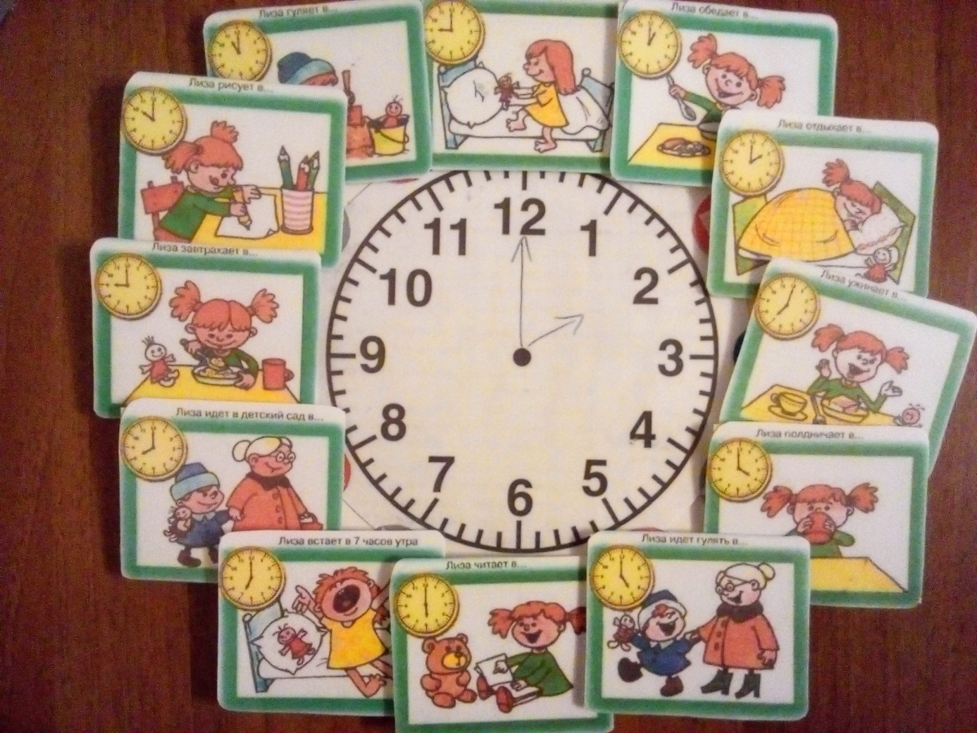 Час игры 1 класс. Игра часы для детей. Дидактическая игратчасы. Дидактическое пособие часы. Дидактические часы для детского сада.