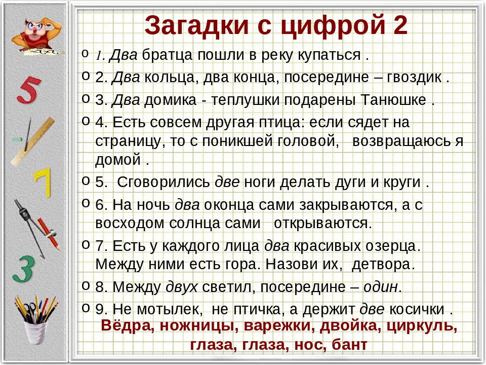 Загадка 3 братца пошли на реку купаться