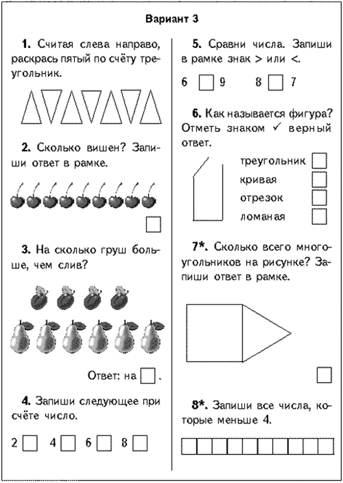 Самостоятельная работа по математике 1 класс 1 четверть презентация