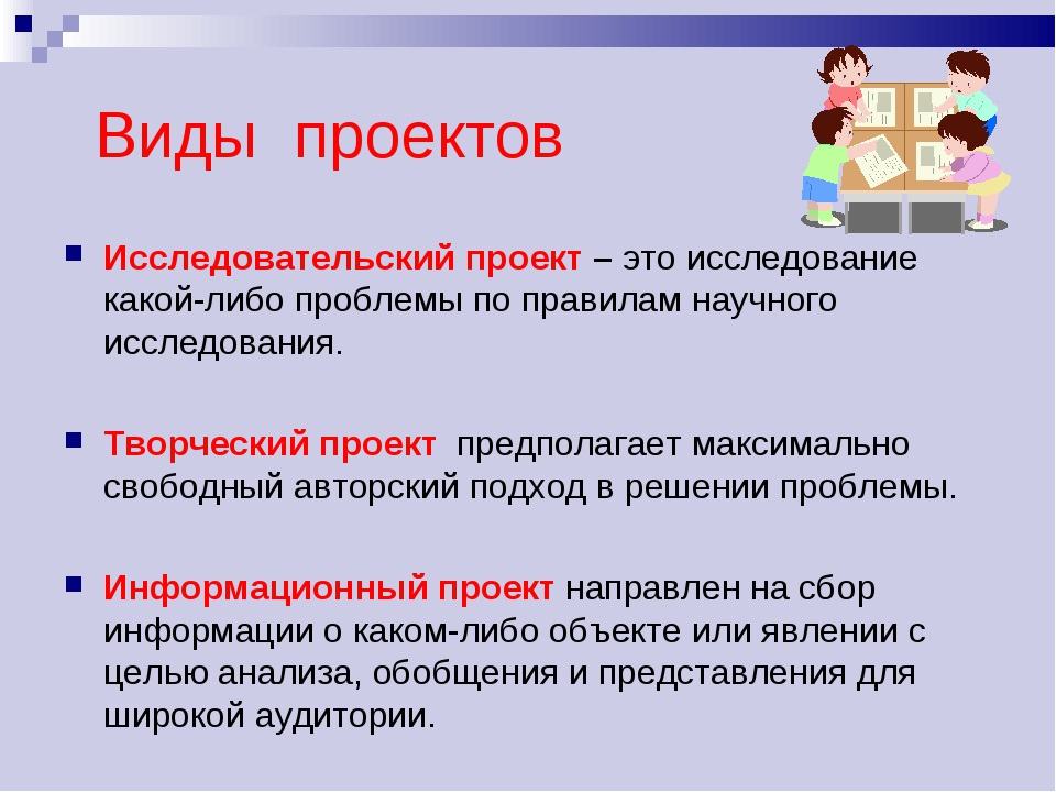 Готовые исследовательские работы 7 класс с презентацией