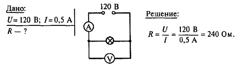Начертите схему включения лампы вольтметра и амперметра. Схема включения лампы вольтметра и амперметра. Амперметр 8 класс физика задачи. Схема резистор и лампочка вольтметр.