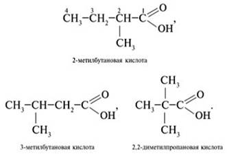 Структурную формулу 2 5. Формула изомерных карбоновых кислот c5h10o2. C5h10o2 структурная формула карбоновых кислот. C5h10o2 структурная формула. C5h10o2 изомеры карбоновых кислот.