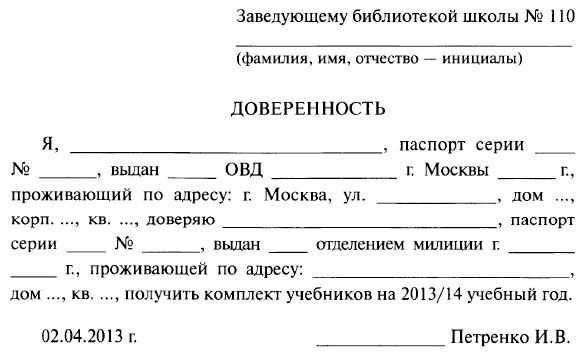 Почитаемый образец