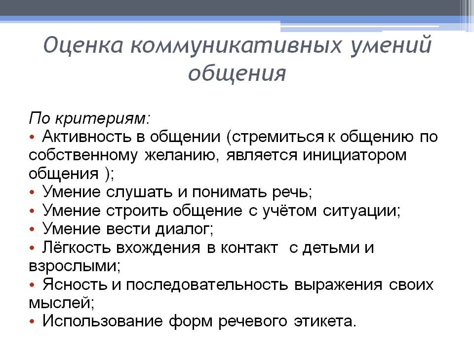 Деятельности умения и навыки являются