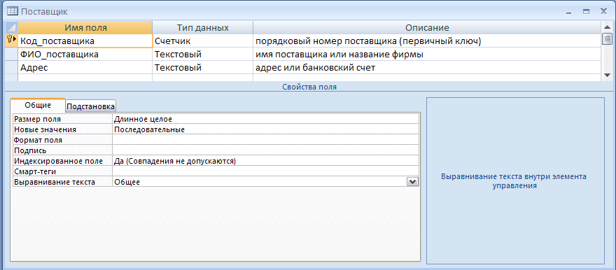 Наименование поставщика информации. Название поставщика. ФИО поставщика. Код поставщика. Номер поставщика.