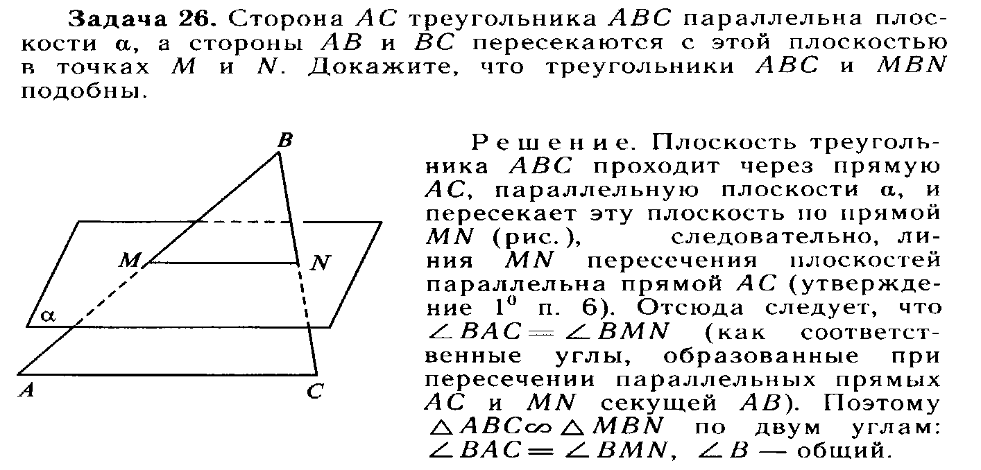 Атанасян поурочные планы