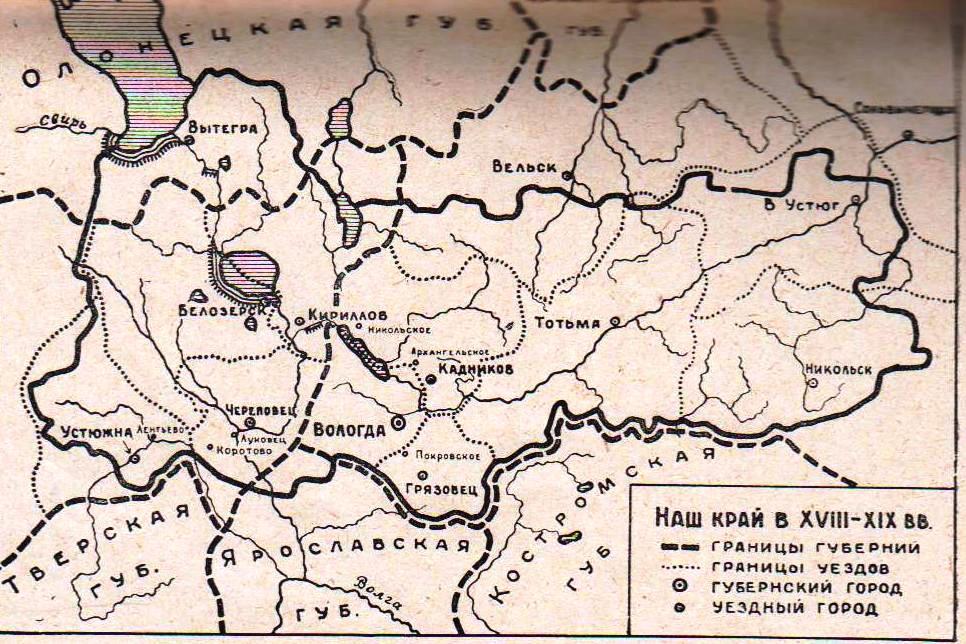 Двинская губерния. Вологодская Губерния в 18 веке. Вологодская Губерния 19 век. Карта Вологодской губернии 19 века. Карта Вологды 17 века.