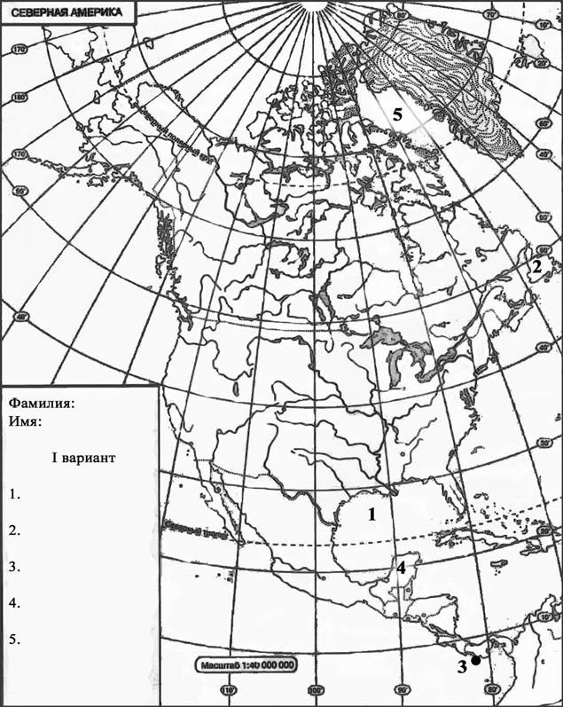 Номенклатура 7 класс. Карта Северной Америки номенклатура. Номенклатура Северной Америки. Номенклатура Северной Америки контурная карта. Номенклатура по географии 7 Северная Америка.