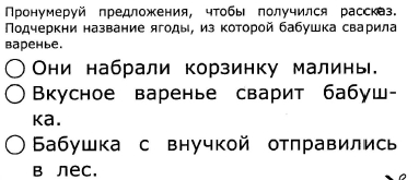 Определи какая схема соответствует каждому из приведенных ниже предложений