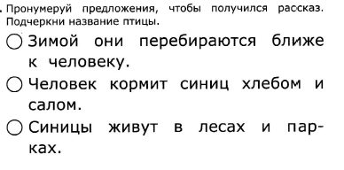 Определи какая схема соответствует каждому из приведенных ниже предложений пронумеруй схемы в нужном