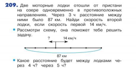 Решение задачи м методом. Задачи на нахождение расстояния. Два катера движутся в одном направлении под углом. Самолёт и лодка движутся в одном направлении. Расстояние пройденное огнем.