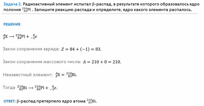 Образец радиоактивного висмута находится в закрытом сосуде ядра висмута испытывают альфа распад 5 20