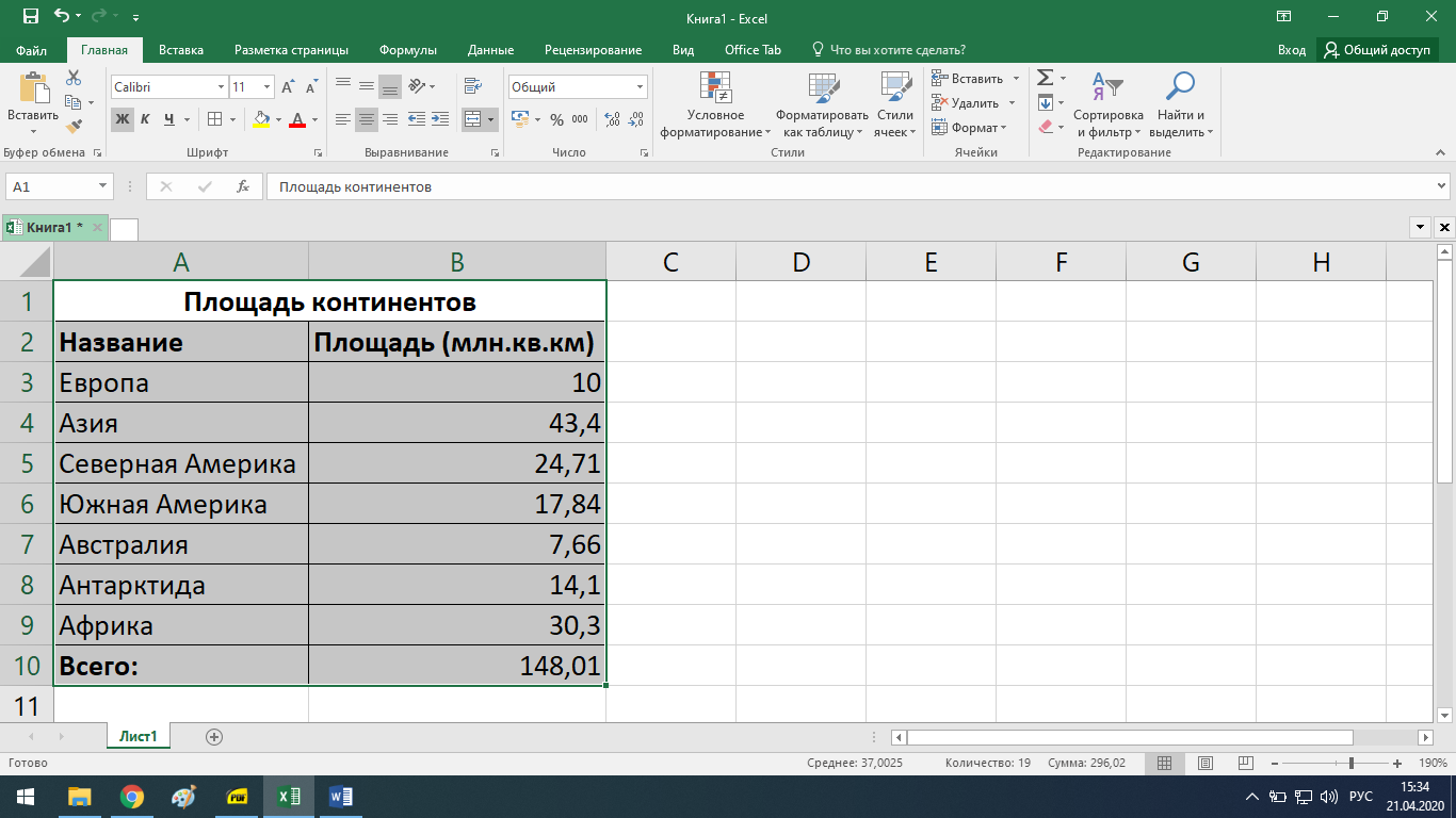 Excel ответы