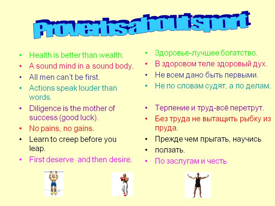 Health перевод