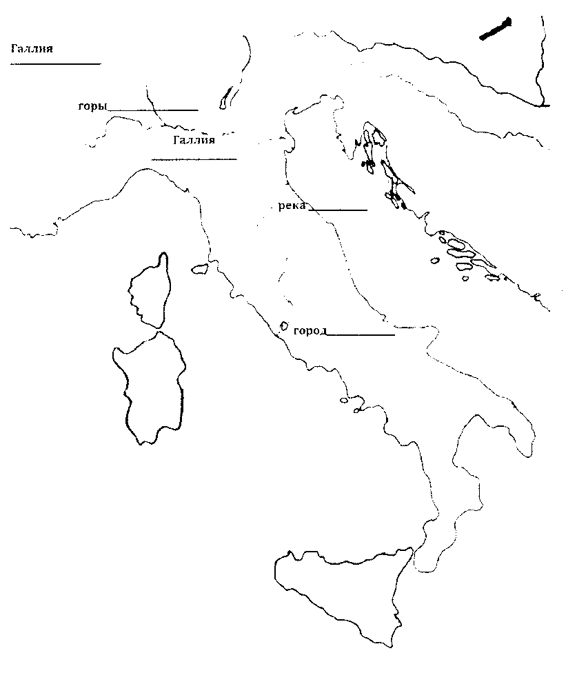 Рим на контурной карте 5 класс